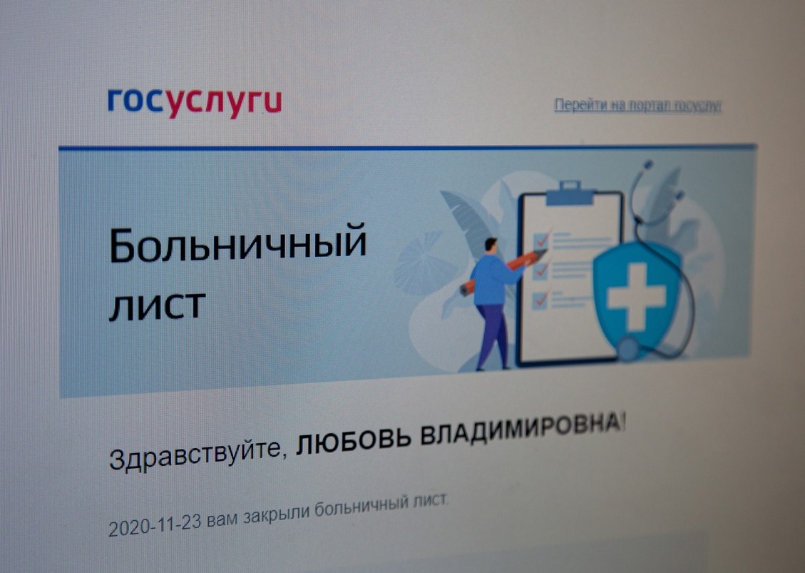 Цифровизация на защите здоровья.